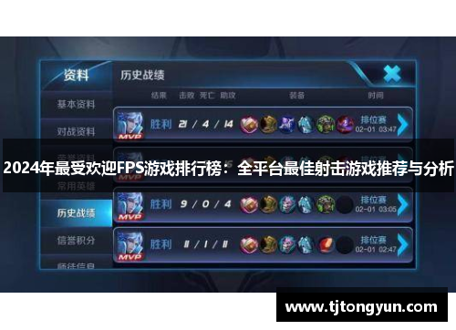 2024年最受欢迎FPS游戏排行榜：全平台最佳射击游戏推荐与分析